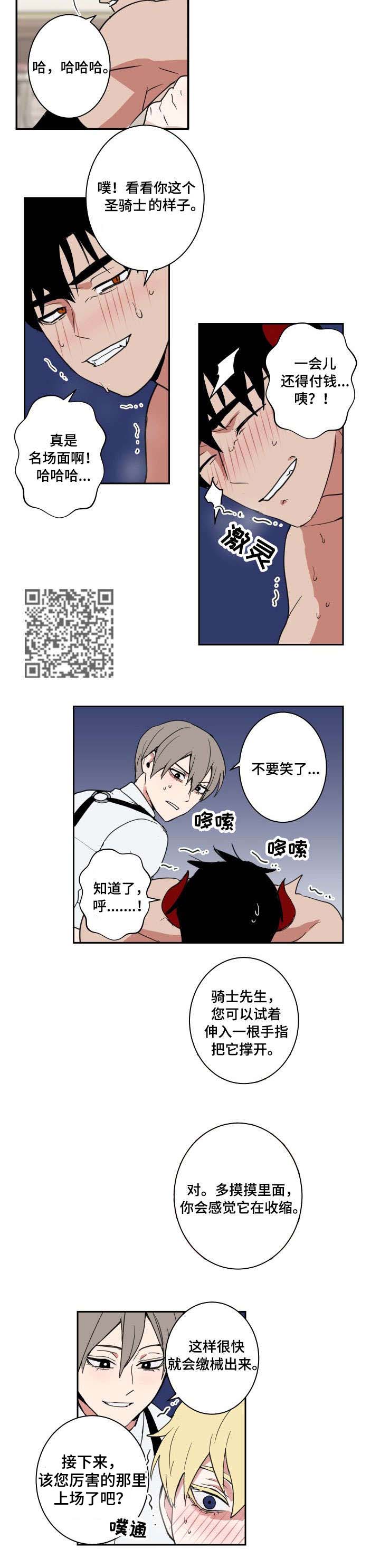 第4话4