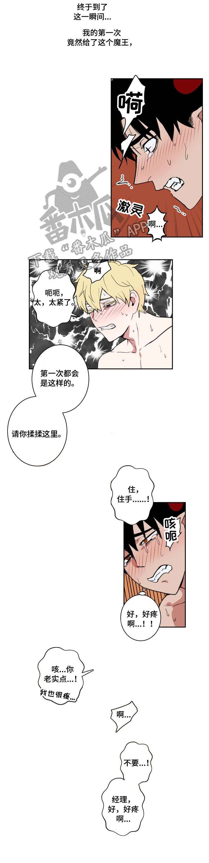 第4话5