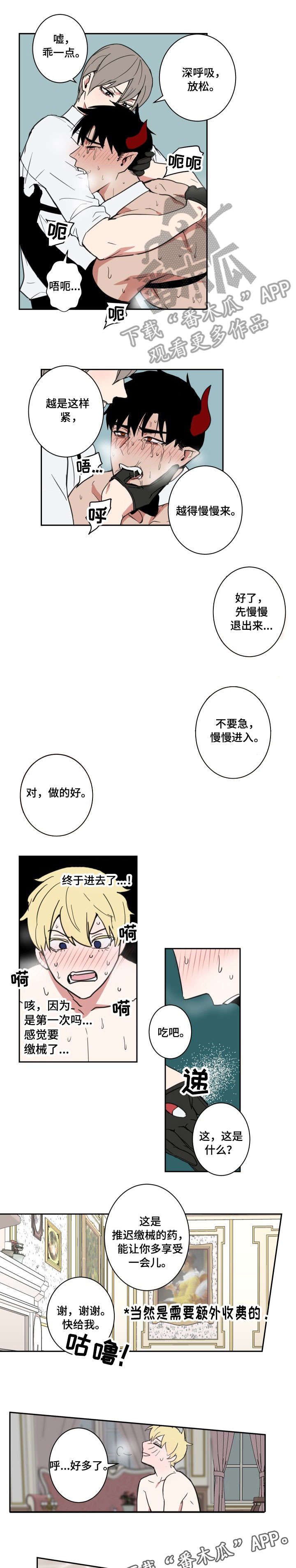 第4话6