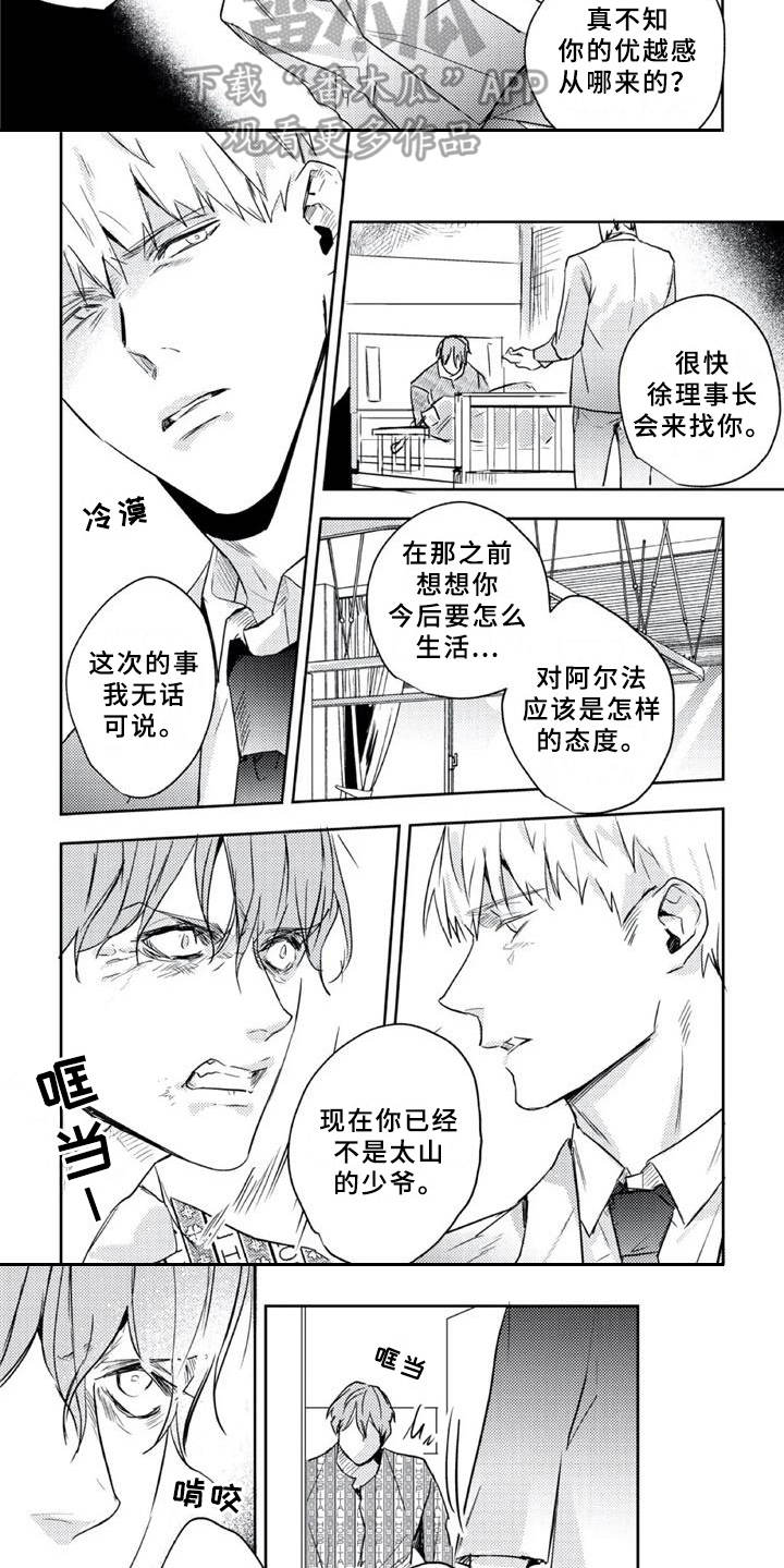 第22话5