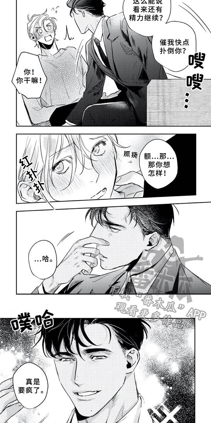 第22话8