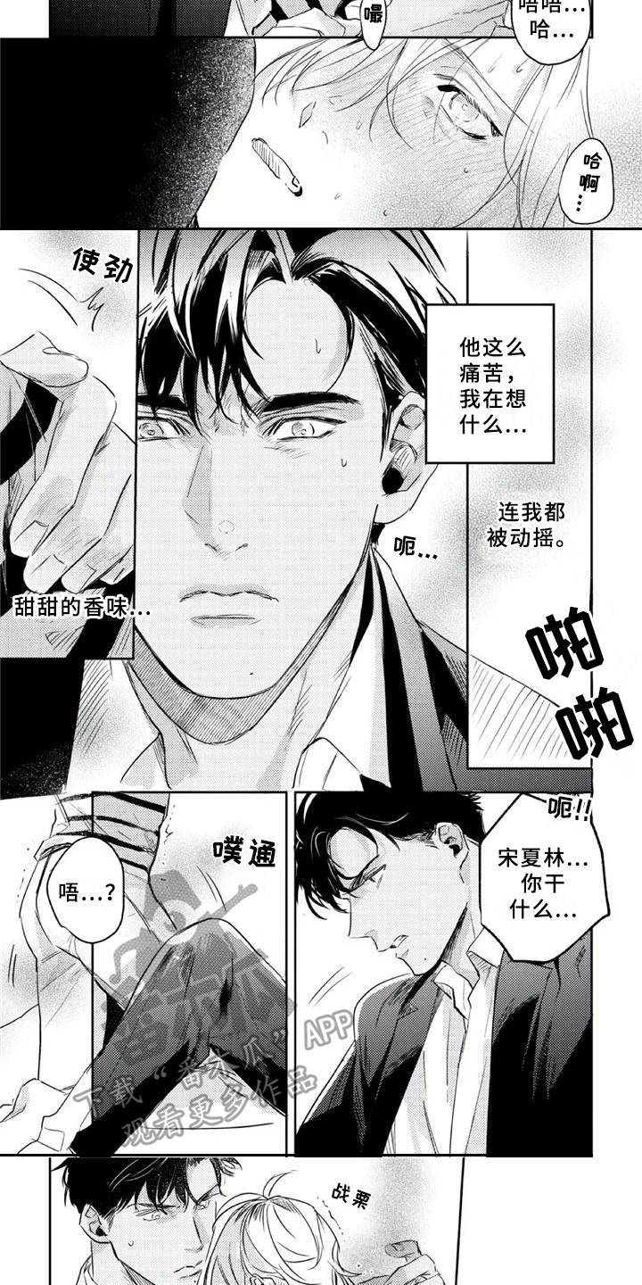 第21话2