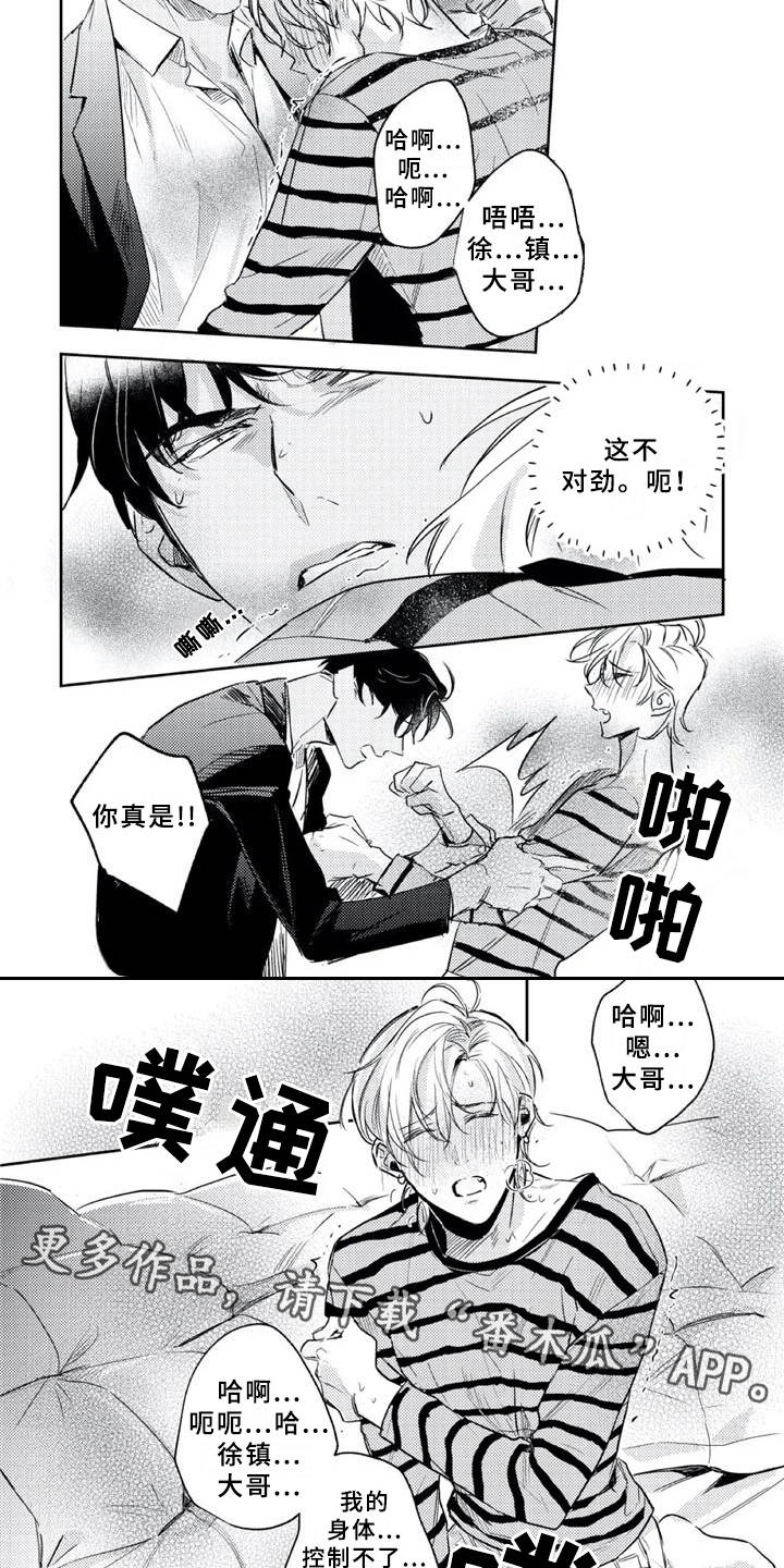 第21话3