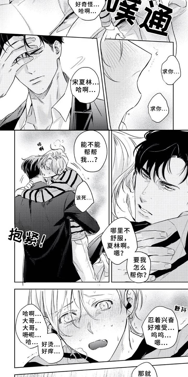 第21话4