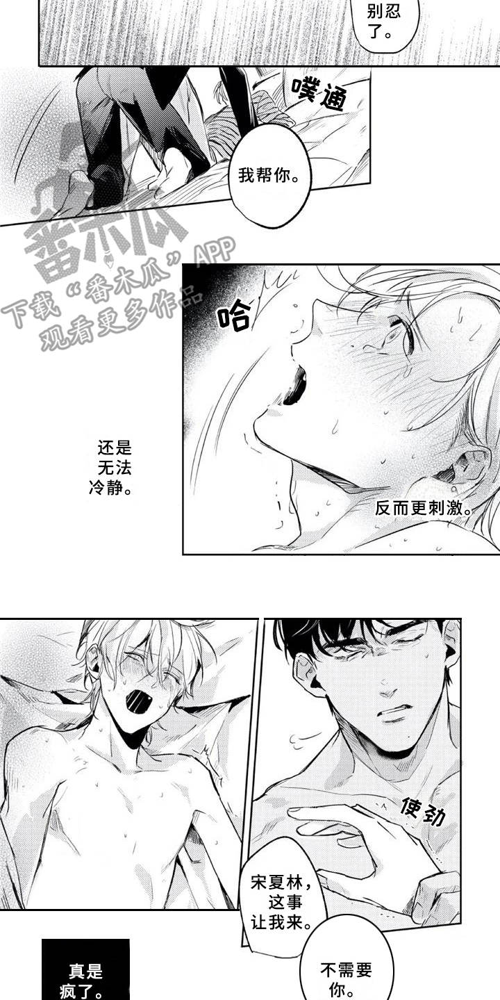第21话5