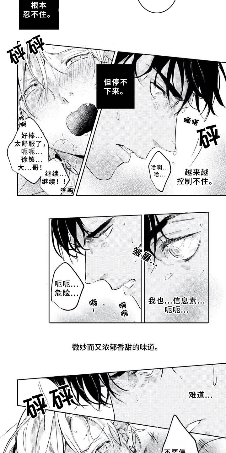 第21话6
