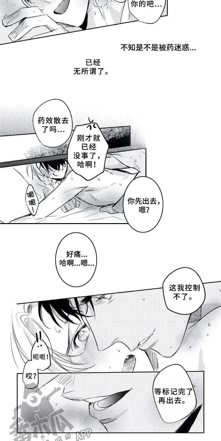 第21话8