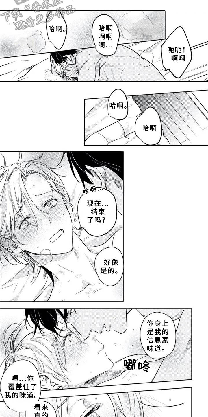 第21话9