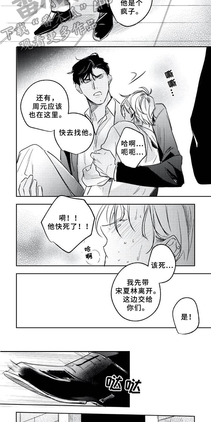 第20话10