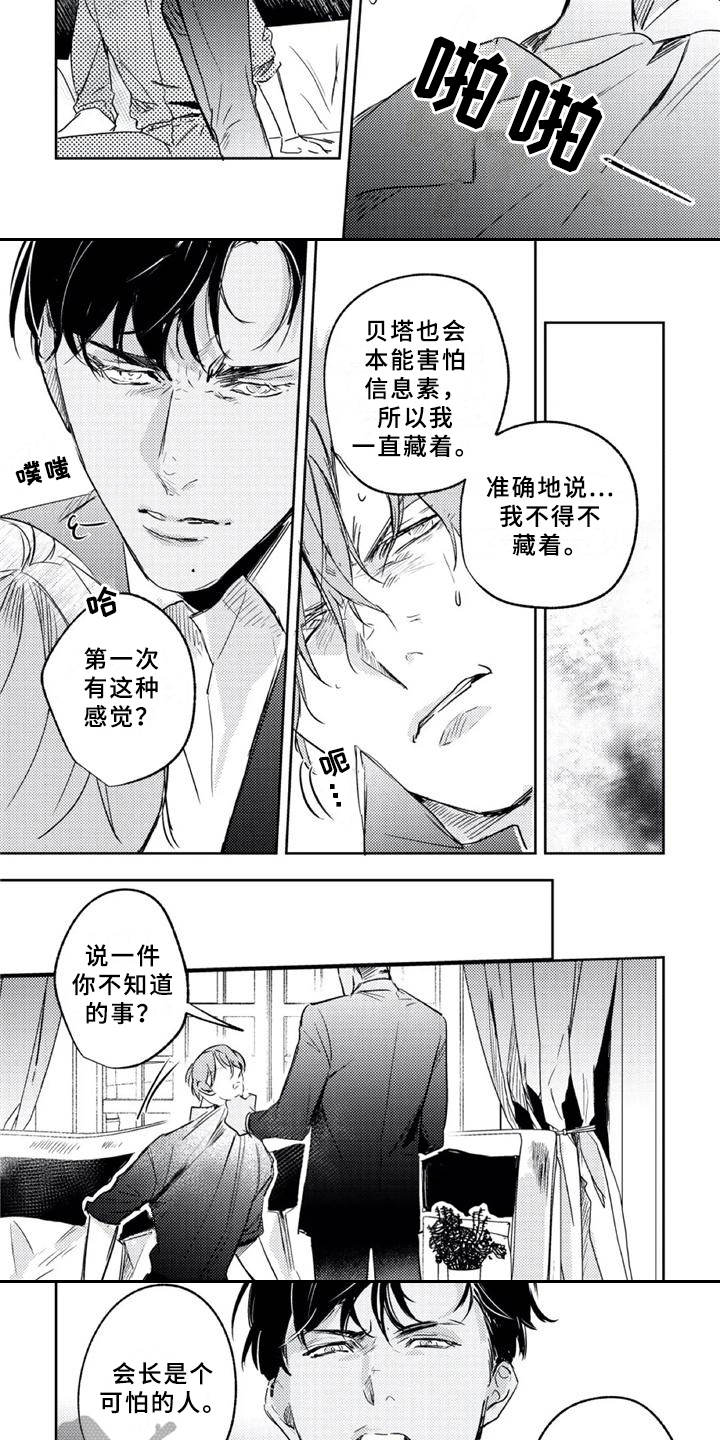 第20话2