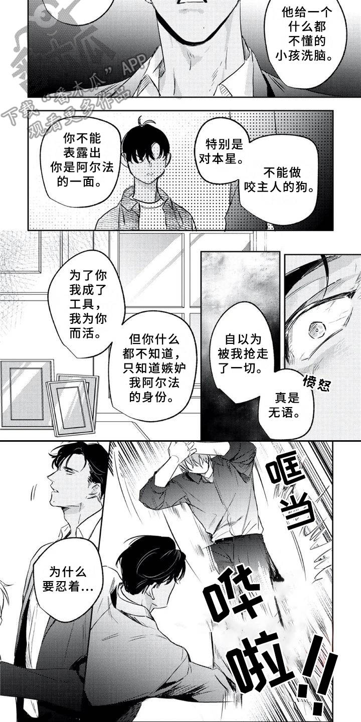 第20话3