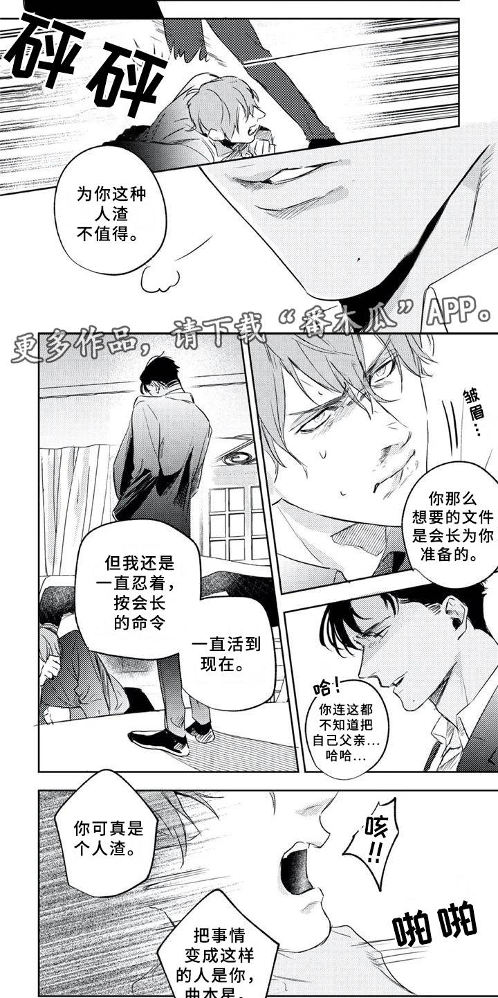 第20话4