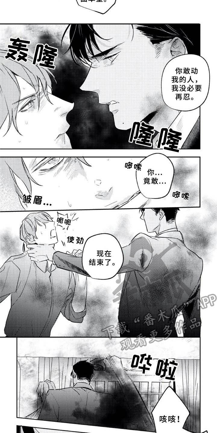 第20话5
