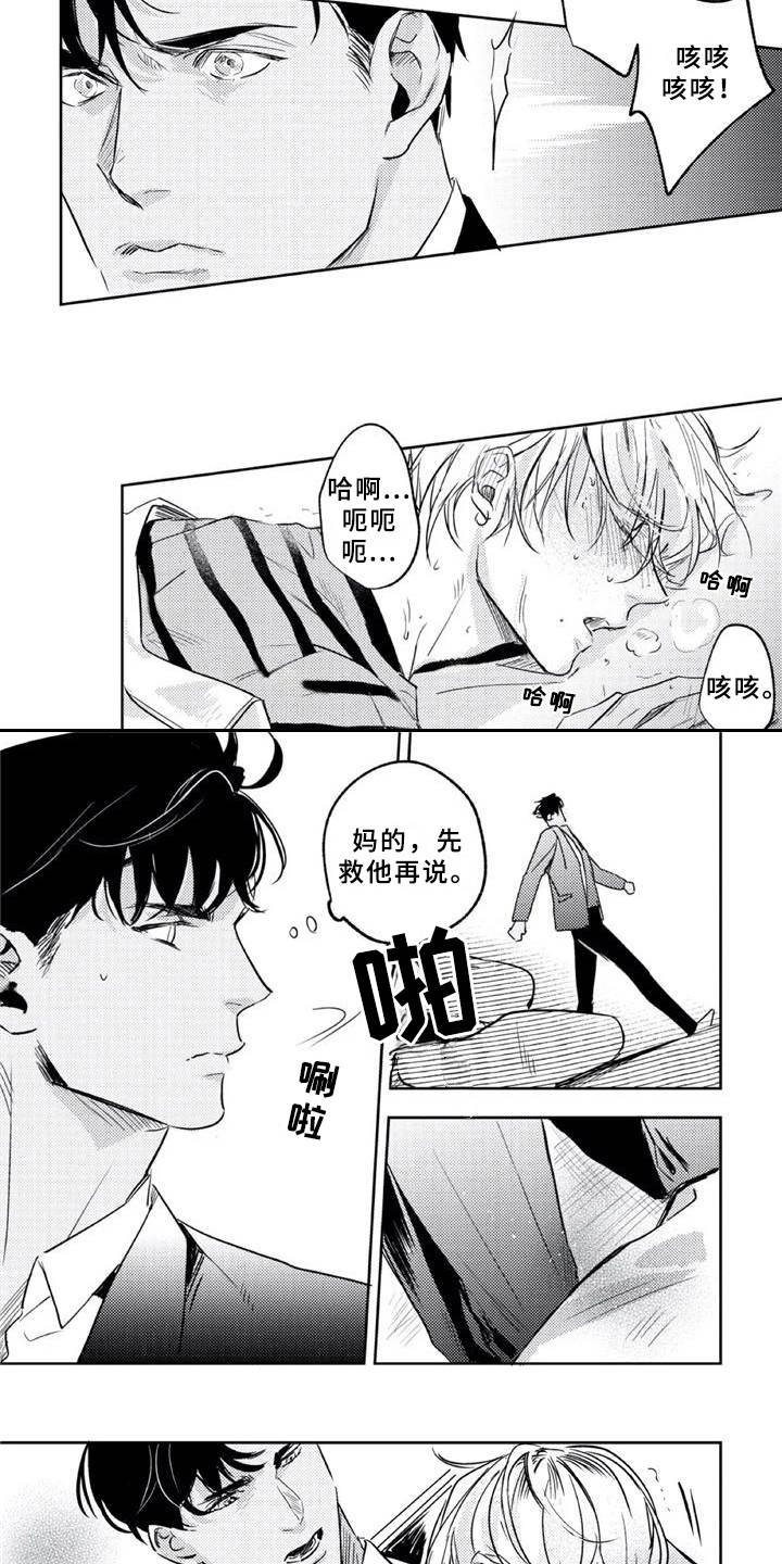 第20话6