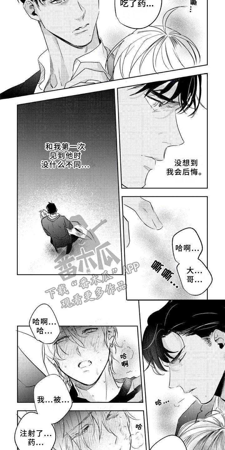 第20话8