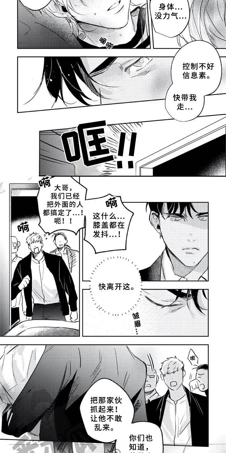 第20话9