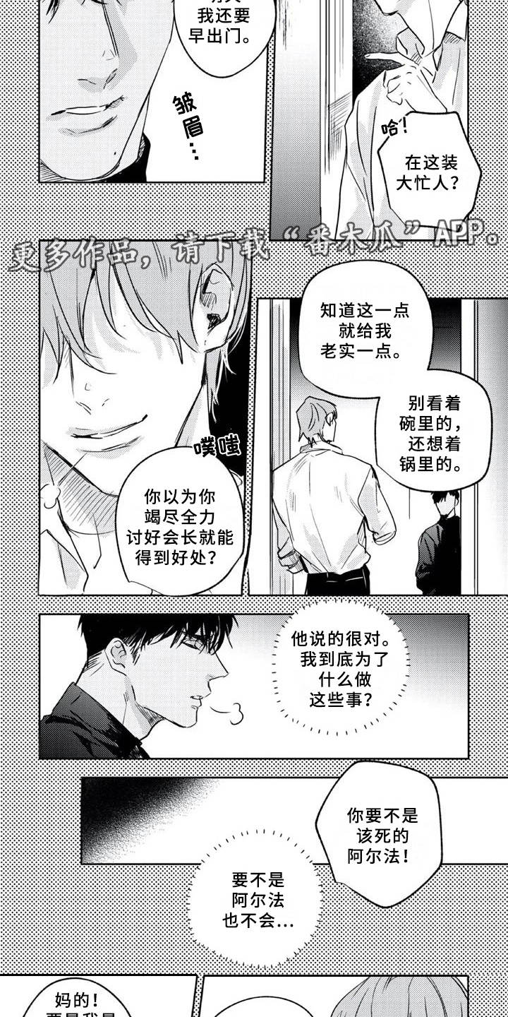 第19话2