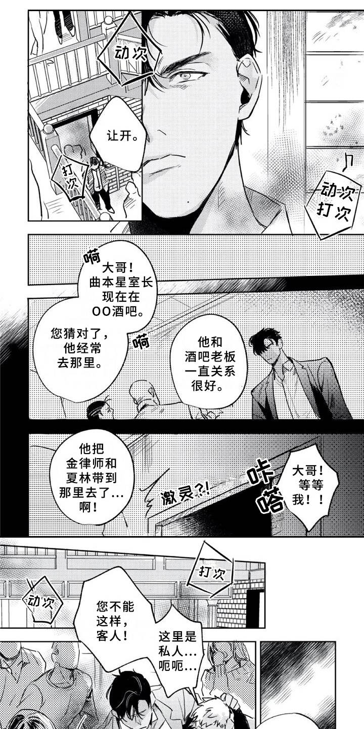 第19话6