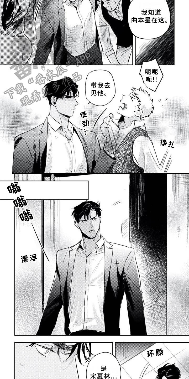 第19话7