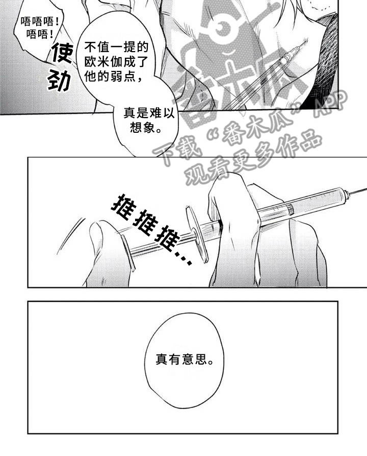 第18话8