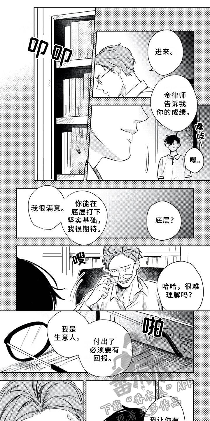 第18话9