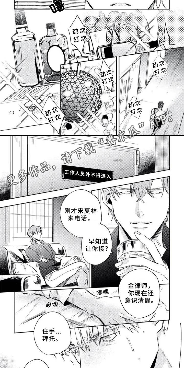 第17话3