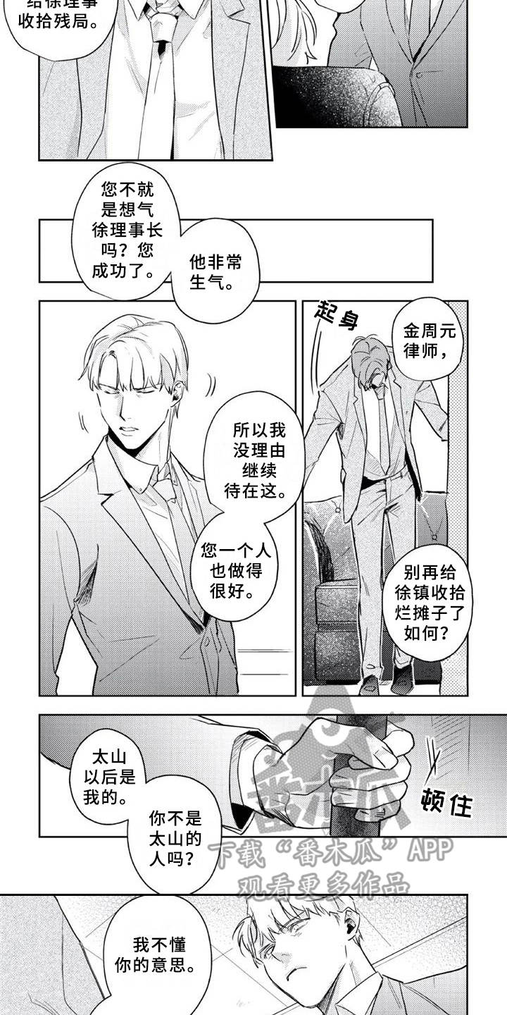 第16话2