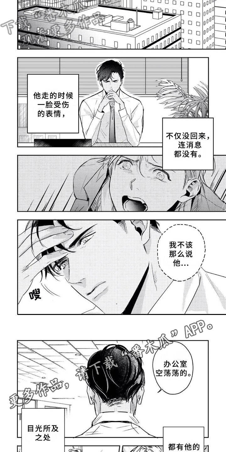 第16话4