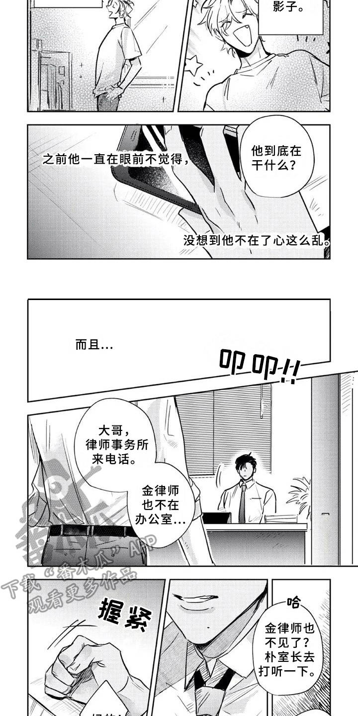 第16话5