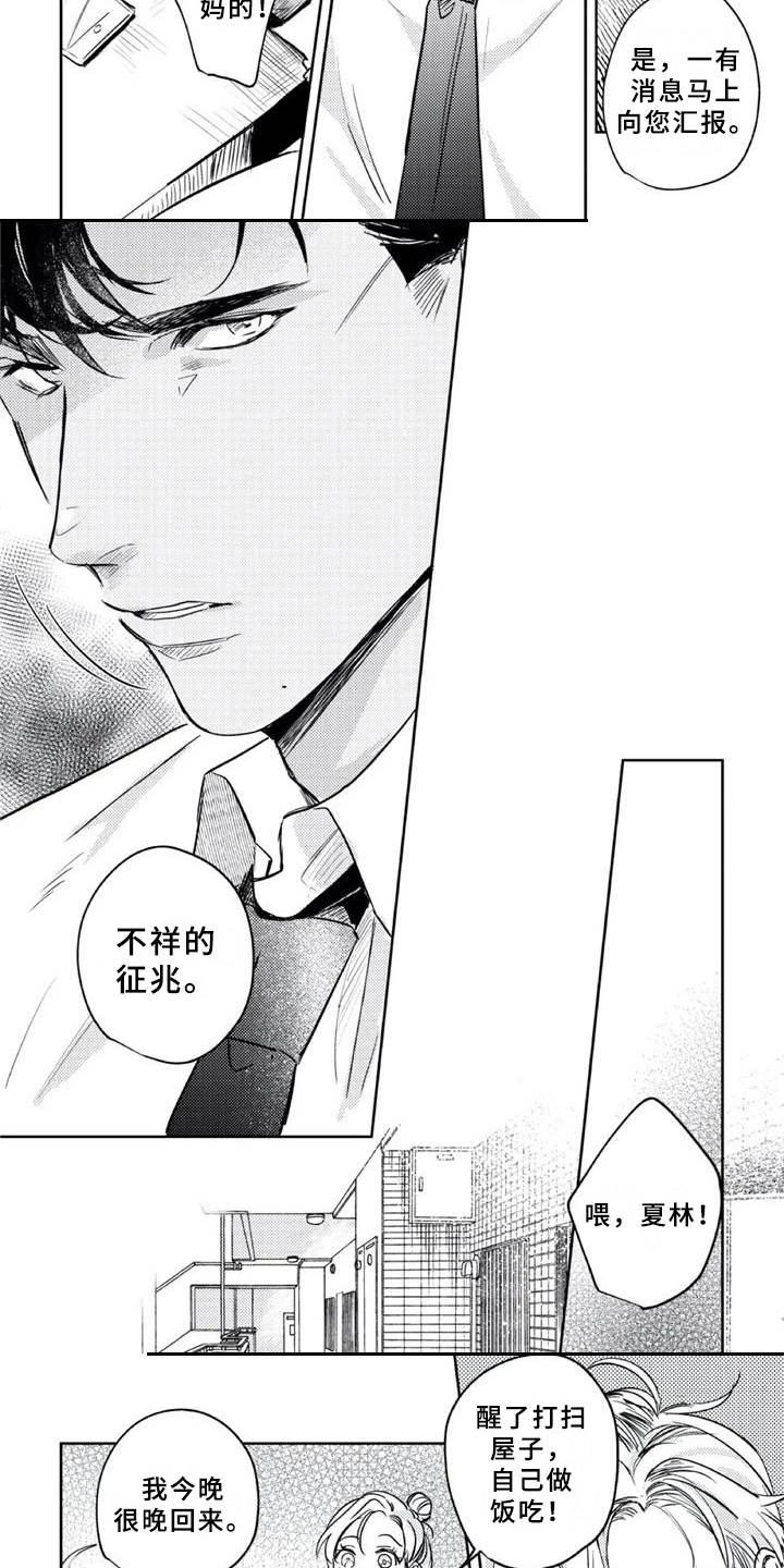 第16话6