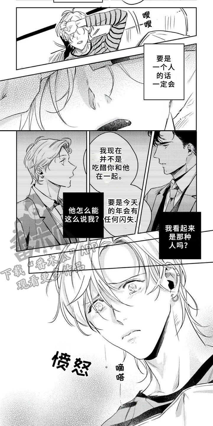 第16话8