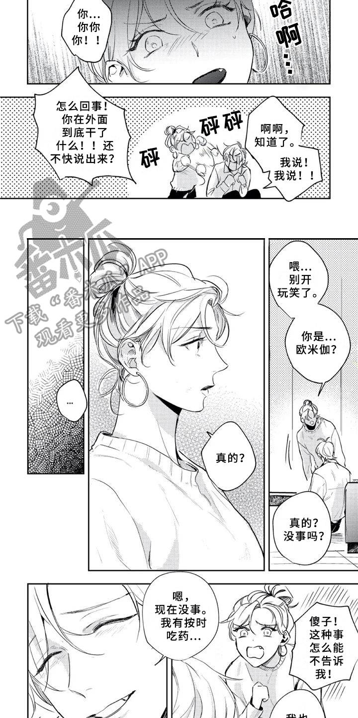 第15话4