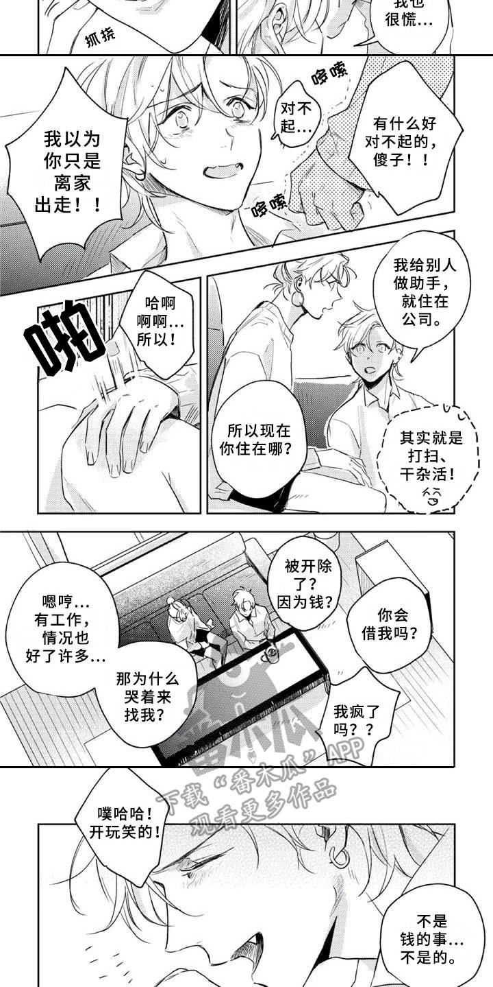 第15话5