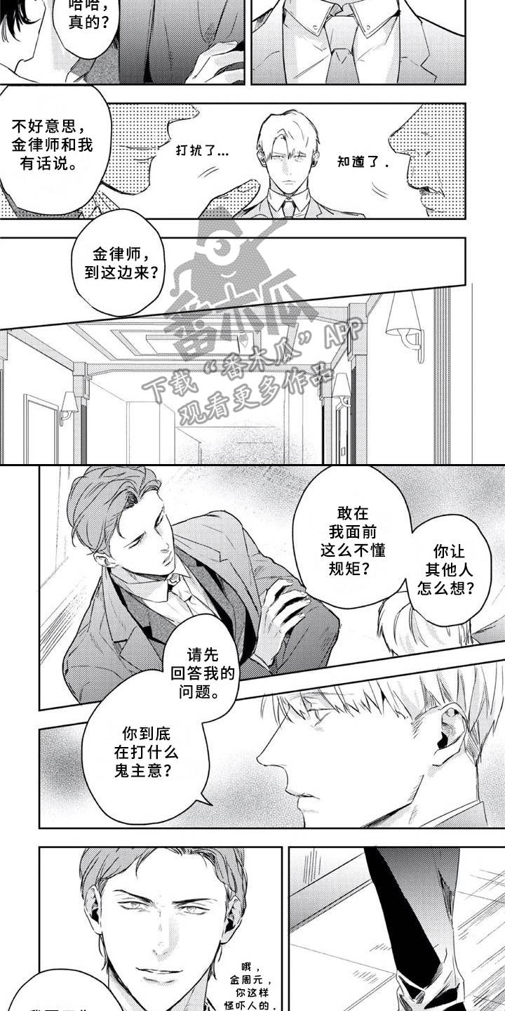 第14话1