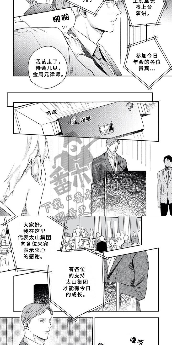 第14话3