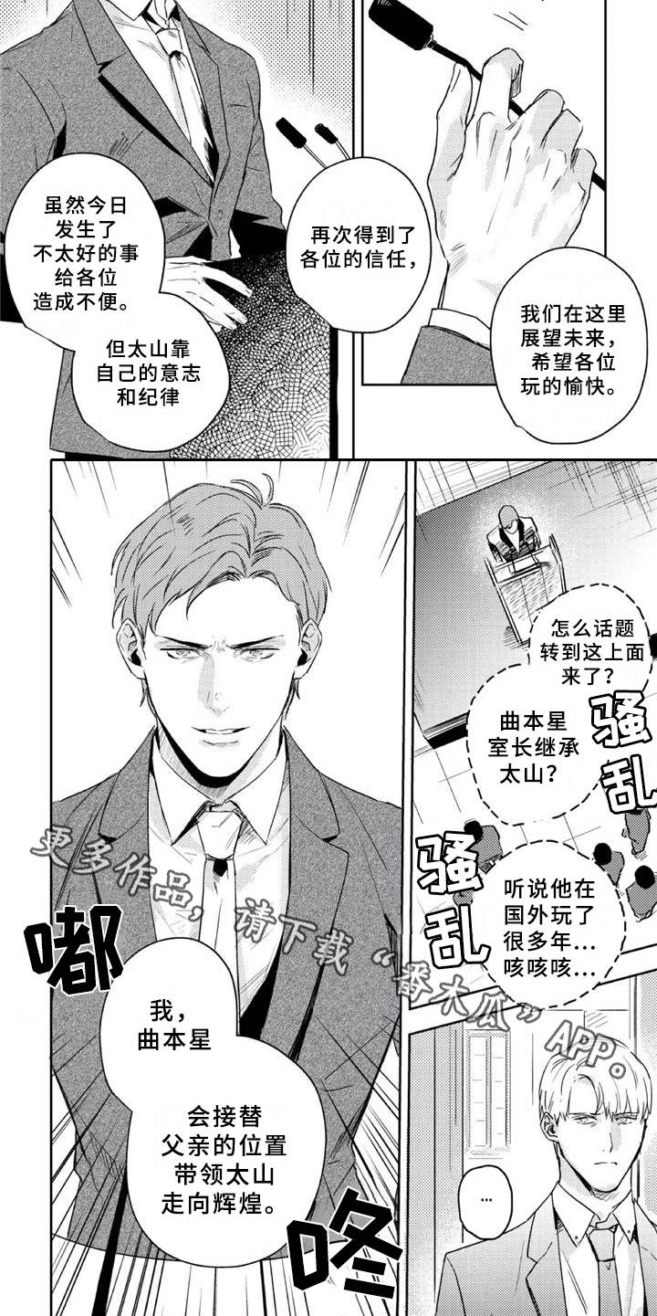 第14话4