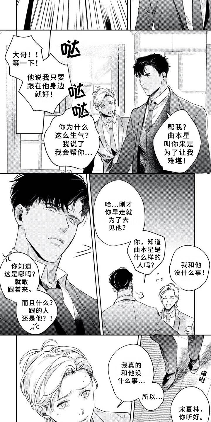第14话5