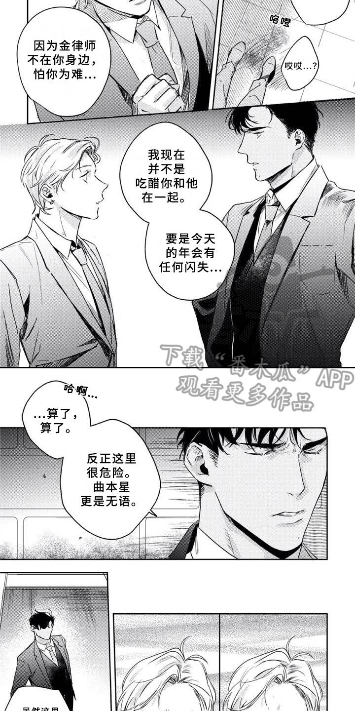 第14话6