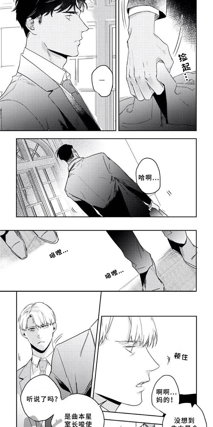第14话8