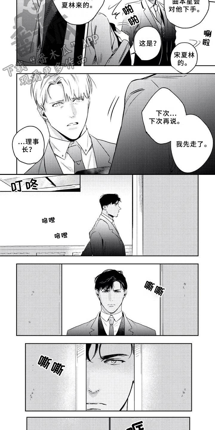 第14话9