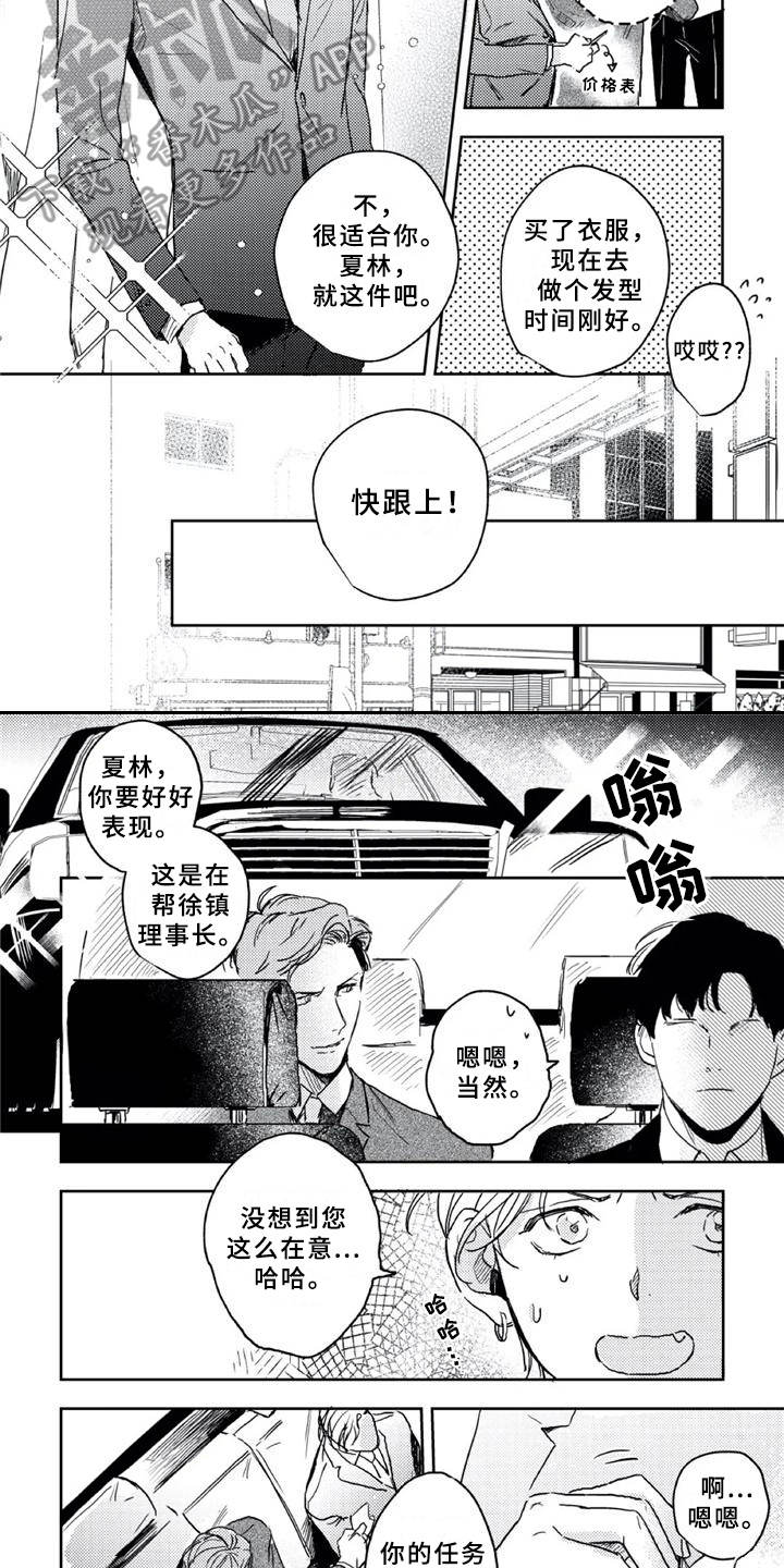 第13话4
