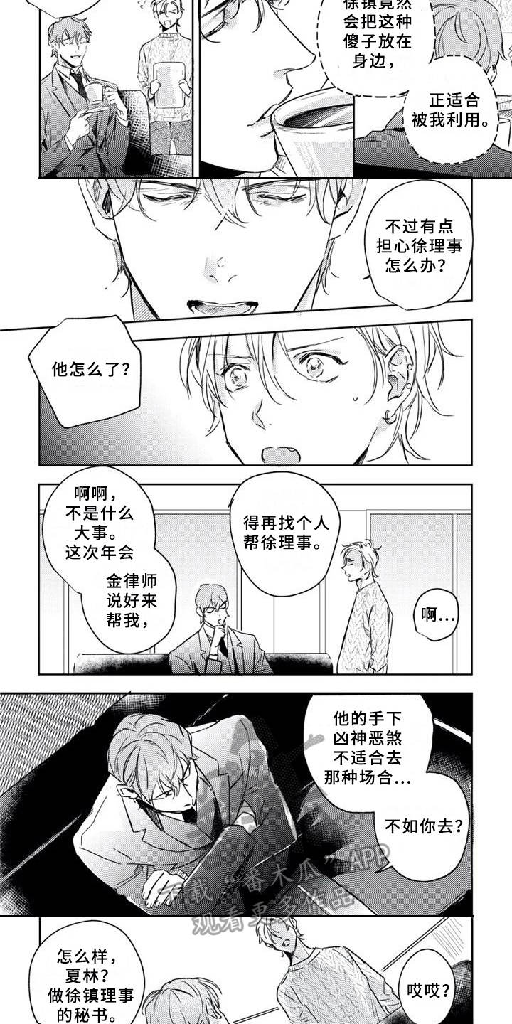 第12话2