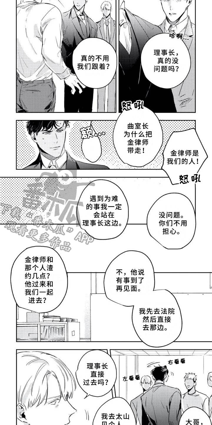 第12话6