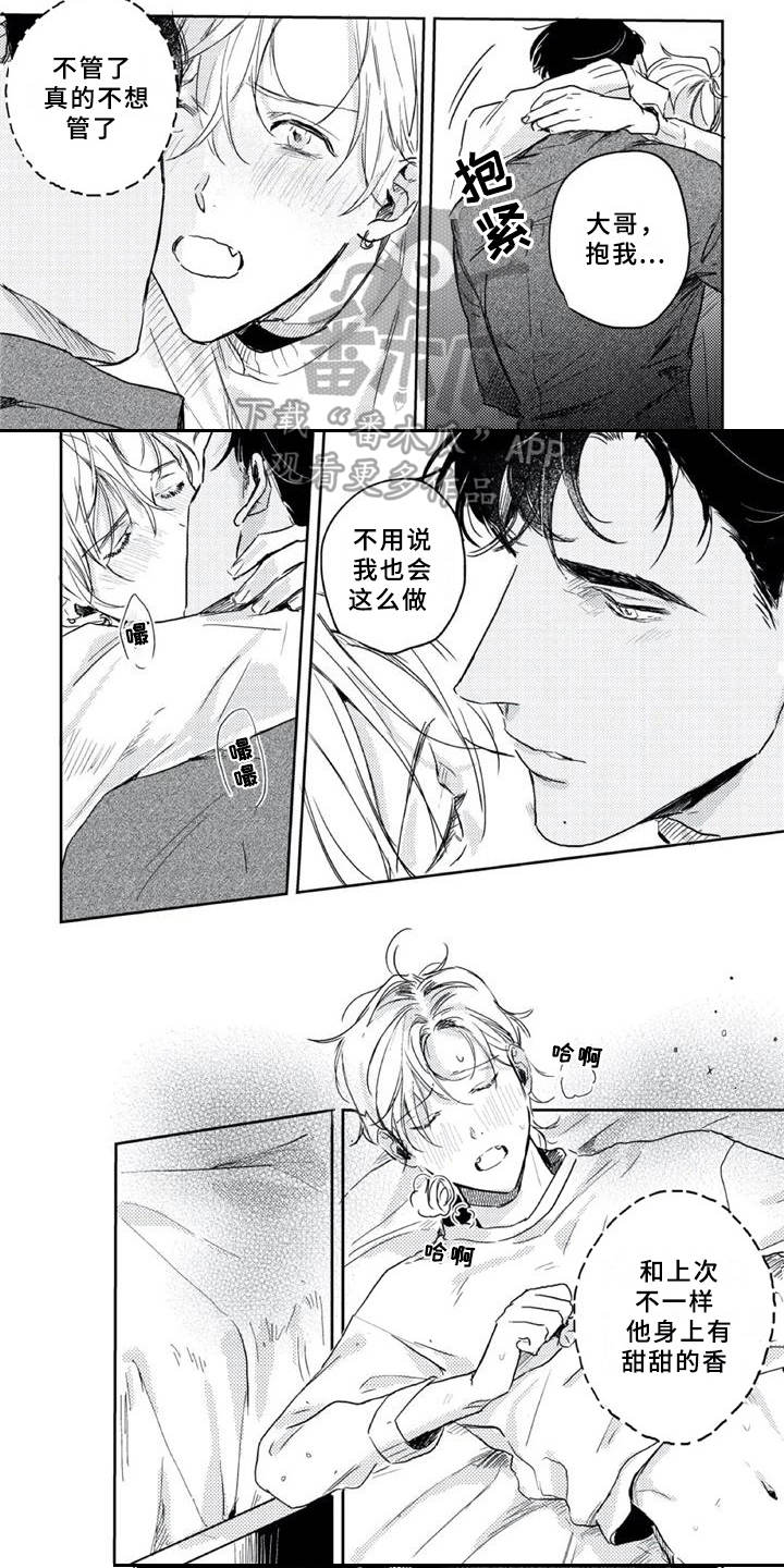 第11话3