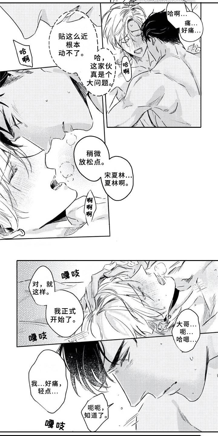第11话7