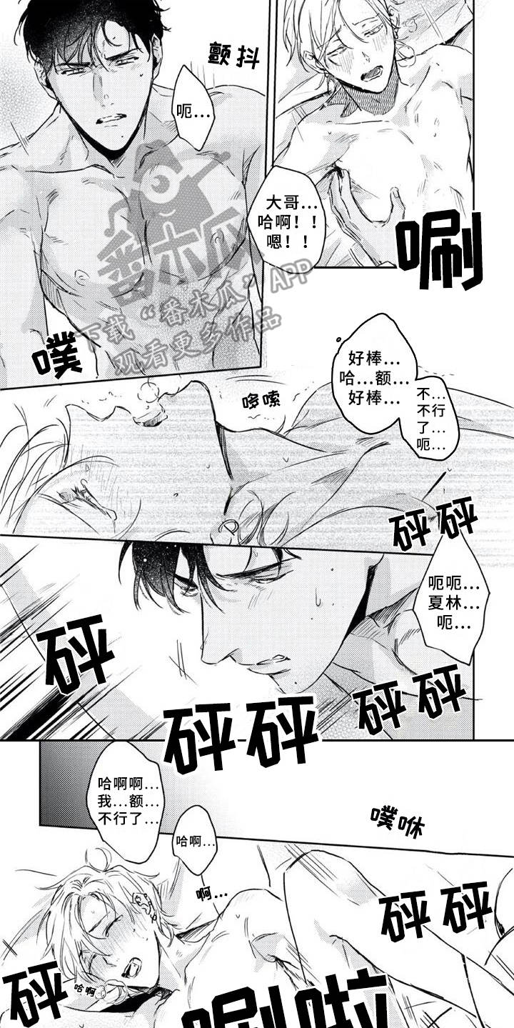 第11话8