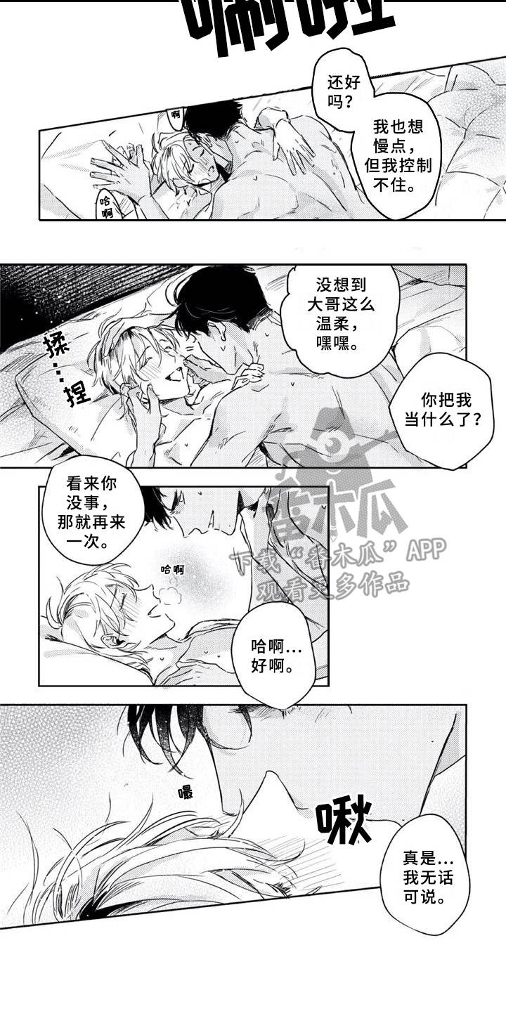 第11话9