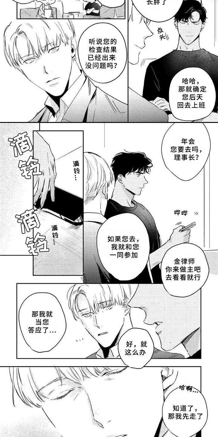第10话2