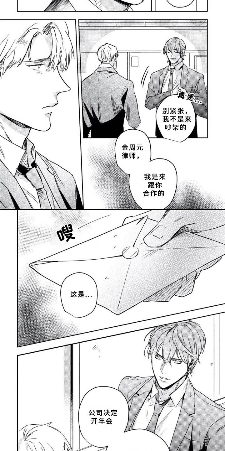 第9话1
