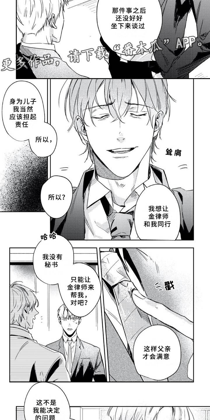 第9话2